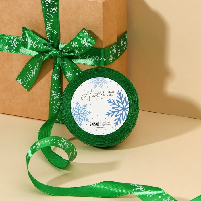 Лента атласная «С Новым годом», зелёная, 2 см х 22.5 м Лента атласная «С Новым годом», зелёная, 2 см х 22.5 м