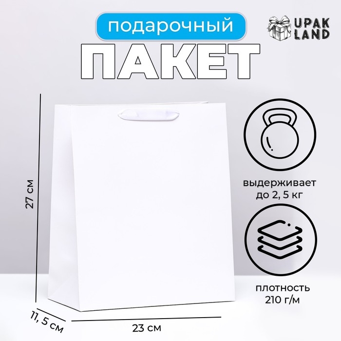 Пакет ламинированный «Белый», ML 23 × 27 × 11.5 см Пакет ламинированный «Белый», ML 23 × 27 × 11.5 см