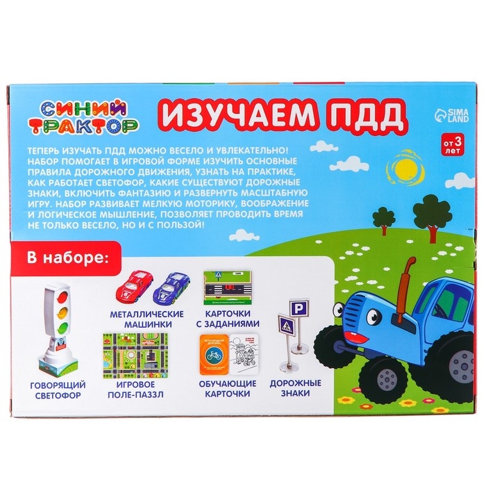 Светофор с игровым полем «Изучаем ПДД», световые эффекты, русский чип, Синий трактор Светофор с игровым полем «Изучаем ПДД», световые эффекты, русский чип, Синий трактор
