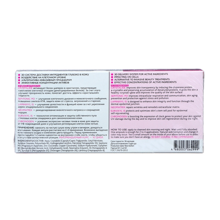 Сыворотка для лица TEANA с эффектом хайлайтера, 20 мл Сыворотка для лица TEANA с эффектом хайлайтера, 20 мл