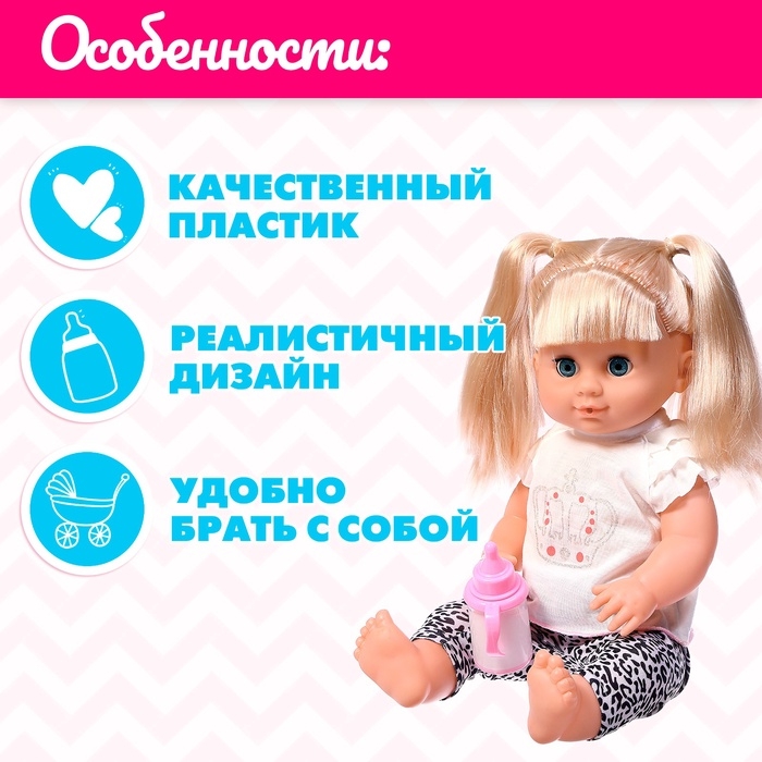 Набор аксессуаров для пупса с бутылочкой, МИКС Набор аксессуаров для пупса с бутылочкой, МИКС
