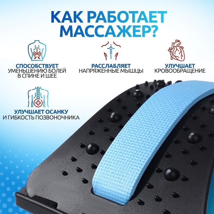 Массажёр для спины, трёхуровневый, с магнитом, 36 × 23 см, цвет МИКС Массажёр для спины, трёхуровневый, с магнитом, 36 × 23 см, цвет МИКС