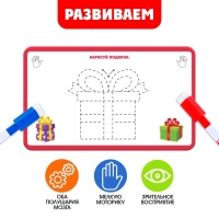 Новый год! Развивающий набор «Межполушарное развитие»