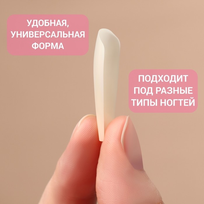 Накладные ногти «Base», 100 шт, в контейнере, цвет бежевый Накладные ногти «Base», 100 шт, в контейнере, цвет бежевый