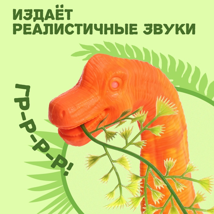Динозавр «Брахиозавр травоядный», работает от батареек, откладывает яйца, с проектором, цвет оранжевый Динозавр «Брахиозавр травоядный», работает от батареек, откладывает яйца, с проектором, цвет оранжевый