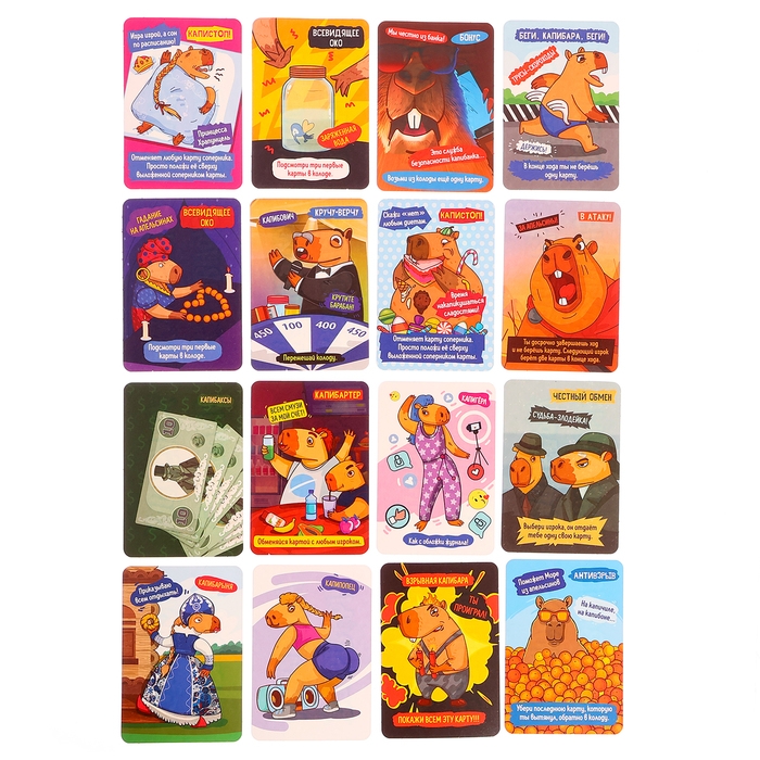 Настольная игра «Взрывные капибары», 2-8 игроков, 16+ Настольная игра «Взрывные капибары», 2-8 игроков, 16+