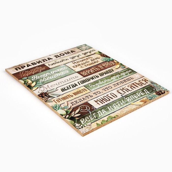 Ключница настенная новогодняя &laquo;Правила дома&raquo;, на Новый год