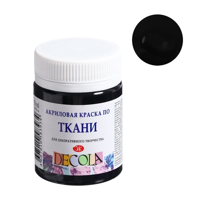 Краска по ткани, банка 50 мл, ЗХК Decola, Чёрная 4128810, (акриловая на водной основе) Краска по ткани, банка 50 мл, ЗХК Decola, Чёрная 4128810, (акриловая на водной основе)