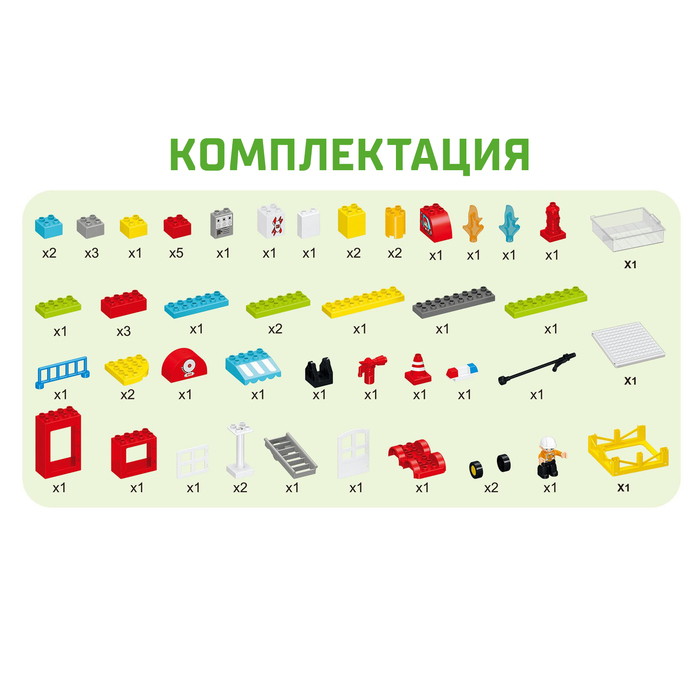 Конструктор «Пожарная станция», 2 варианта сборки, 56 деталей Конструктор «Пожарная станция», 2 варианта сборки, 56 деталей