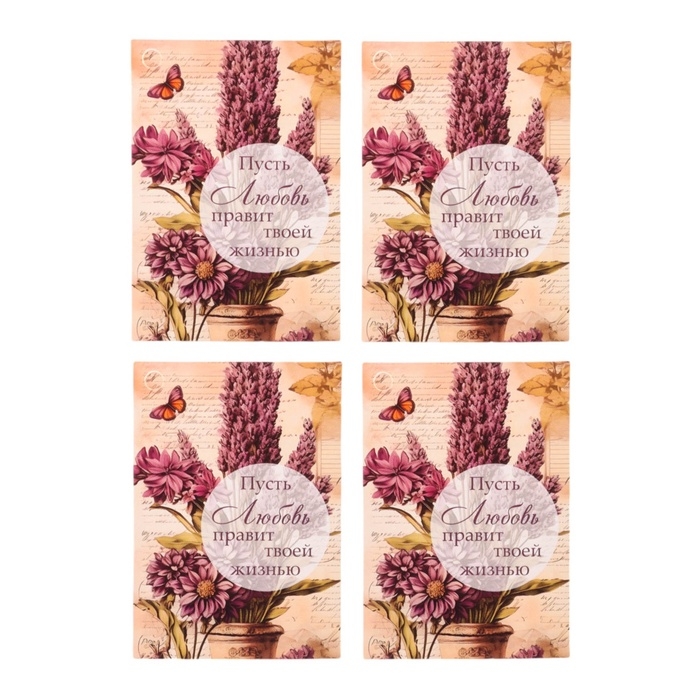 Набор шильдиков  Набор шильдиков "Пожелания на каждый день" 5 видов, 20 штук, 5,5 х 8 см