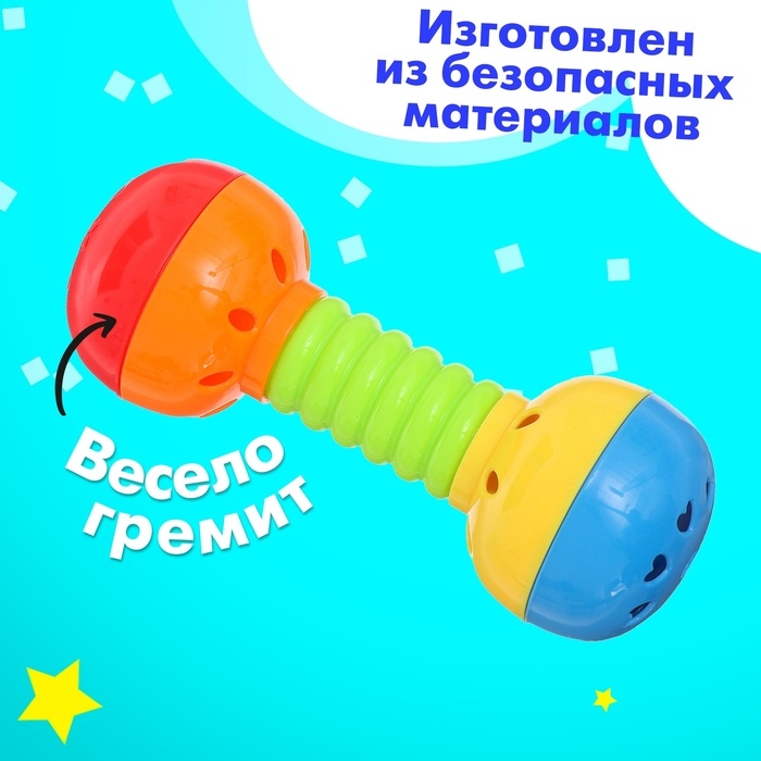 Погремушка детская «Малыш» МИКС Погремушка детская «Малыш» МИКС