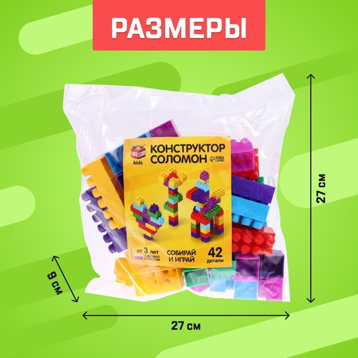 Конструктор №13 «Семицветик», 42 детали Конструктор №13 «Семицветик», 42 детали