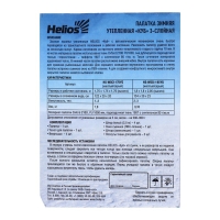 Палатка зимняя утепленная Helios "Куб", 1.75 х 1.75 м, цвет желтый/серый (HS-WSCI-175YG)