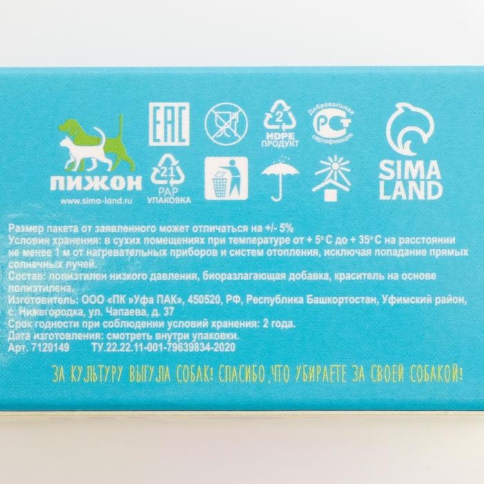 БИО Пакеты БИО Пакеты "Пижон" я и ты, для уборки за собаками, 25х28 см, 10 мкм, 20 шт в коробке