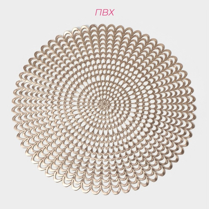 Салфетки сервировочные на стол Доляна «Солнечная», d=38 см, 4 шт, цвет золотой Салфетки сервировочные на стол Доляна «Солнечная», d=38 см, 4 шт, цвет золотой