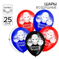 Шар воздушный «Marvel», 12 дюйм, латексный, 25 штук, Мстители