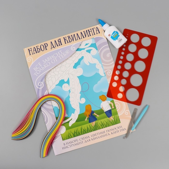 Набор для квиллинга 170 полосок с инструментами Набор для квиллинга 170 полосок с инструментами "Воздушный змей" 25х33,7 см