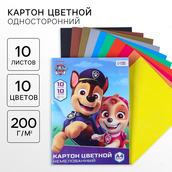 Картон цветной, А4, 10 листов, 10 цветов, немелованный, односторонний, в папке, 200 г/м², Щенячий патруль Картон цветной, А4, 10 листов, 10 цветов, немелованный, односторонний, в папке, 200 г/м², Щенячий патруль