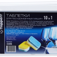Таблетки для посудомоечных машин Topperr 10 в 1, 60 шт.