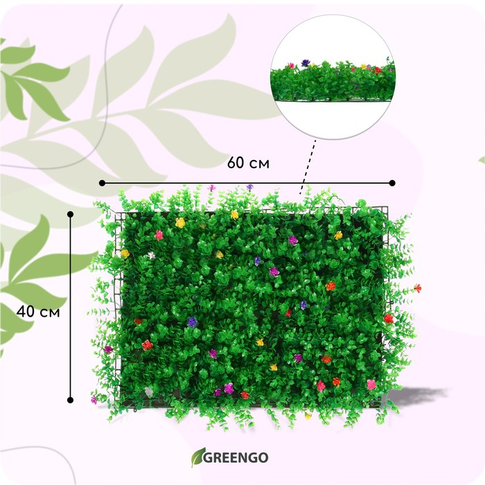 Декоративная панель, 40 × 60 см, «Разноцвет», МИКС, Greengo Декоративная панель, 40 × 60 см, «Разноцвет», МИКС, Greengo