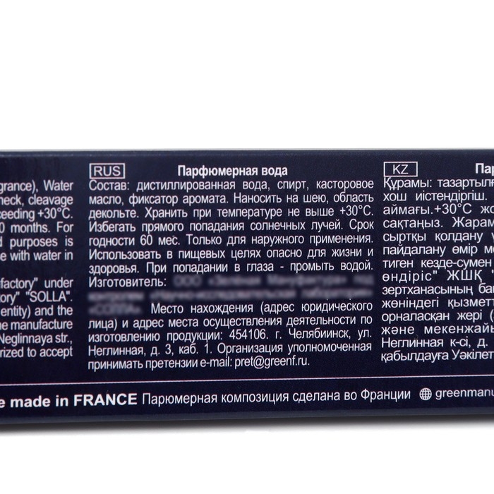 Парфюмерная вода мужская Savage Elixir (по мотивам Christian Dior), 15 мл Парфюмерная вода мужская Savage Elixir (по мотивам Christian Dior), 15 мл