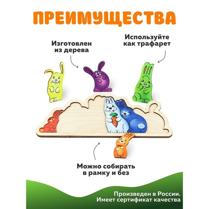 Головоломка «Солнечные зайчики» Головоломка «Солнечные зайчики»
