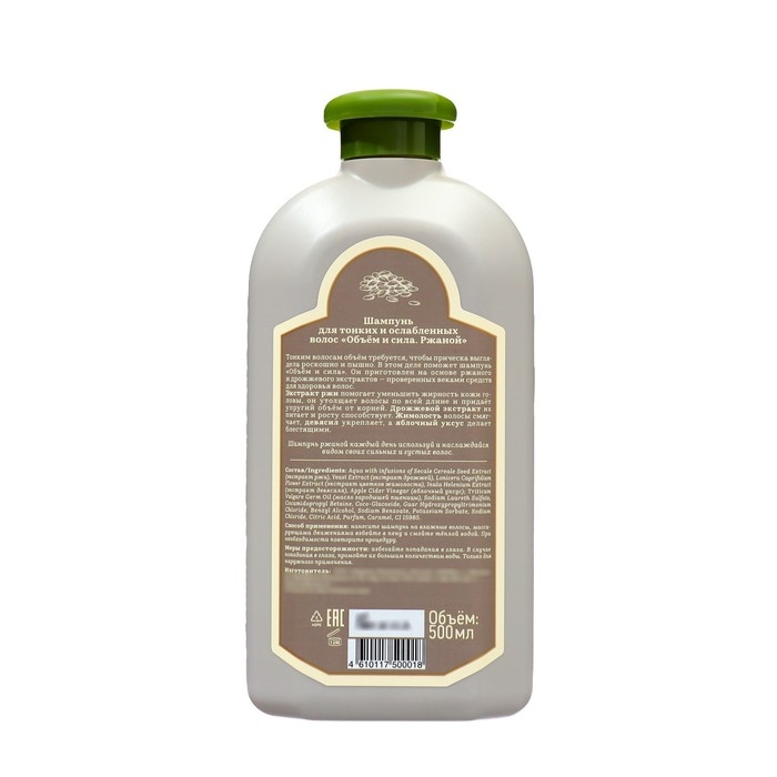 Шампунь Рецепты бабушки Агафьи «Ржаной», объём и сила, 500 мл Шампунь Рецепты бабушки Агафьи «Ржаной», объём и сила, 500 мл