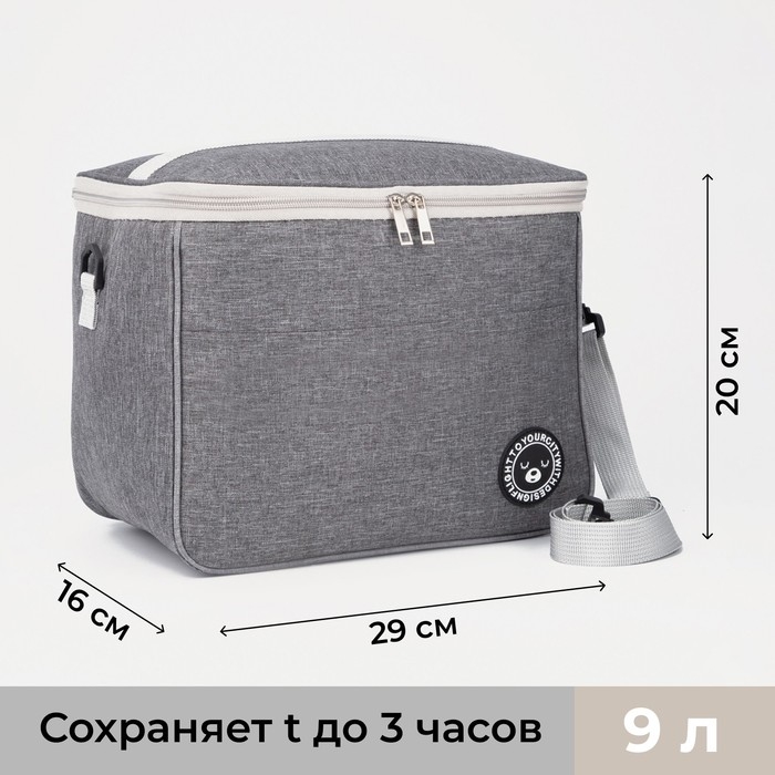 Термосумка на молнии 9 л, длинный ремень, цвет серый Термосумка на молнии 9 л, длинный ремень, цвет серый
