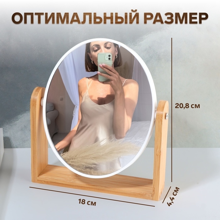 Зеркало настольное «Овал», двустороннее, с увеличением, зеркальная поверхность 14,2 х 17,6 см, цвет белый Зеркало настольное «Овал», двустороннее, с увеличением, зеркальная поверхность 14,2 х 17,6 см, цвет белый