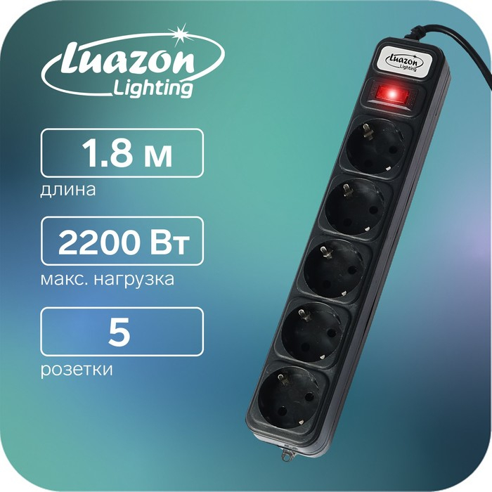 Сетевой фильтр Luazon Lighting, 5 розеток, 1.8 м, 2200 Вт, 3 х 0.75 мм2, 10 А, 220 В, черный Сетевой фильтр Luazon Lighting, 5 розеток, 1.8 м, 2200 Вт, 3 х 0.75 мм2, 10 А, 220 В, черный