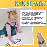 Развивающий бизиборд «Весёлые зверята», 3+
