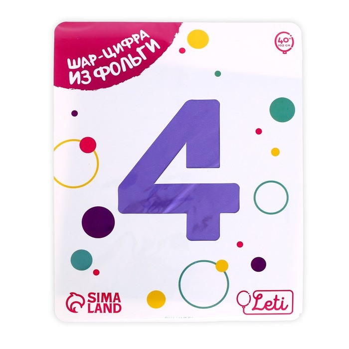 Шар фольгированный 40" &laquo;Цифра 4&raquo;, цвет пастельный фиолетовый Slim