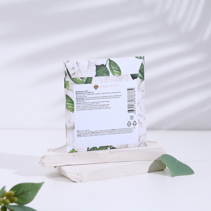 Саше ароматическое Саше ароматическое "Цветочный сад", набор 3 шт, гардения, вес 10 г, размер 10х10,5 см