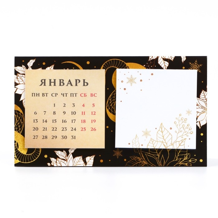 Календарь 2025 с блоком стандарт «Новый год: С Новым годом», 19 х 10.5 см, новогодняя серия Календарь 2025 с блоком стандарт «Новый год: С Новым годом», 19 х 10.5 см, новогодняя серия