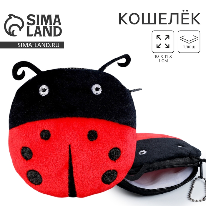 Кошелек детский мягкий "Божья коровка ", 10*11 см, красный