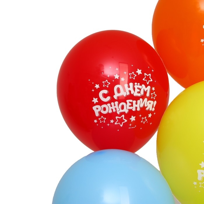 Воздушный шар латексный 12 Воздушный шар латексный 12" «С днём рождения», звёзды, 5 шт.