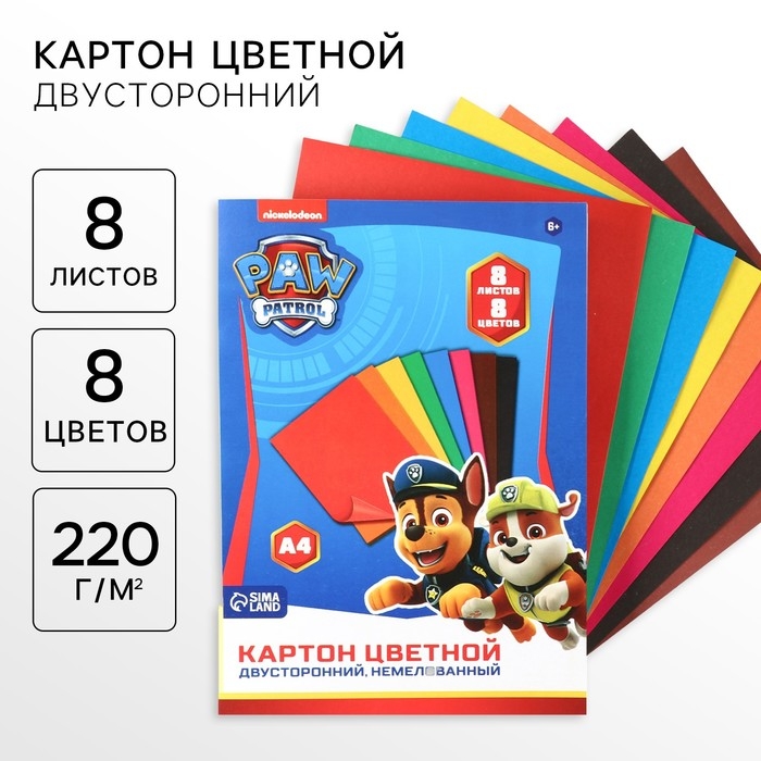 Картон цветной, А4, 8 листов, 8 цветов, немелованный, двусторонний, в папке, 220 г/м&sup2;, Щенячий патруль