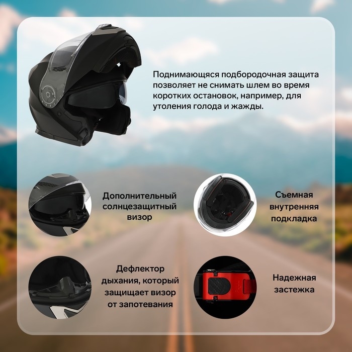 Шлем модуляр с двумя визорами, размер XXL (61), модель - BLD-160E, черный матовый Шлем модуляр с двумя визорами, размер XXL (61), модель - BLD-160E, черный матовый