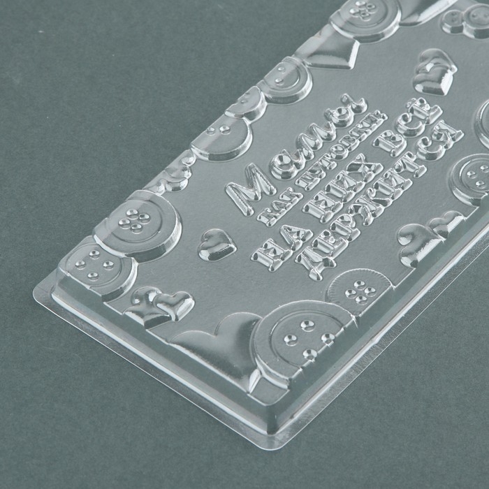 Форма для шоколада - плитка «Маме», 18 х 9,5 см Форма для шоколада - плитка «Маме», 18 х 9,5 см