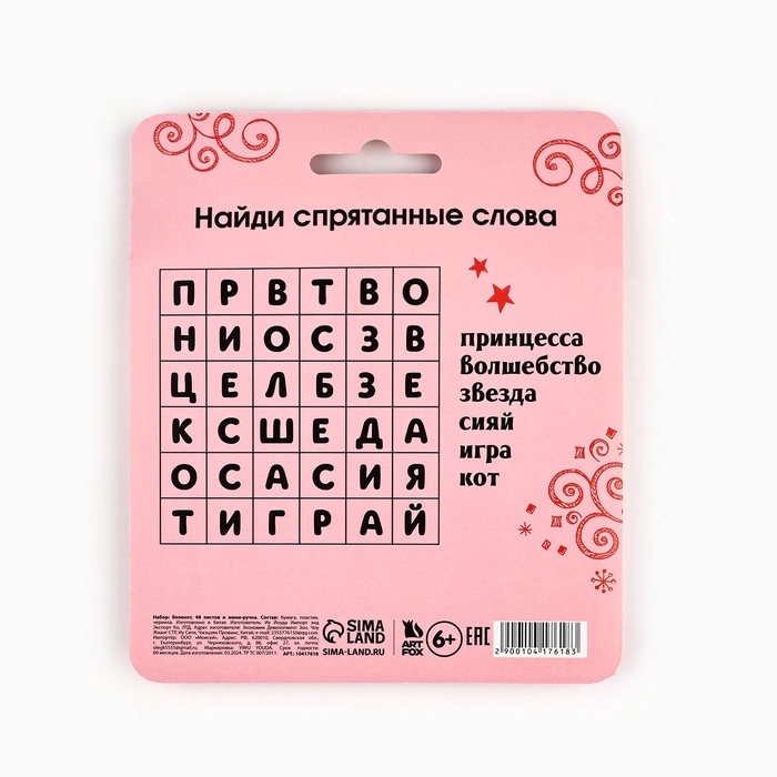 Набор блокнот 48 листов + ручка  Набор блокнот 48 листов + ручка "Девочки"