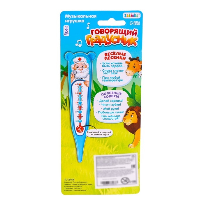Музыкальная игрушка «Говорящий градусник» Музыкальная игрушка «Говорящий градусник»
