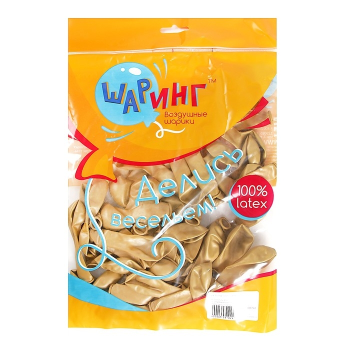 Шар латексный 5", золото, хром, набор 50 шт.