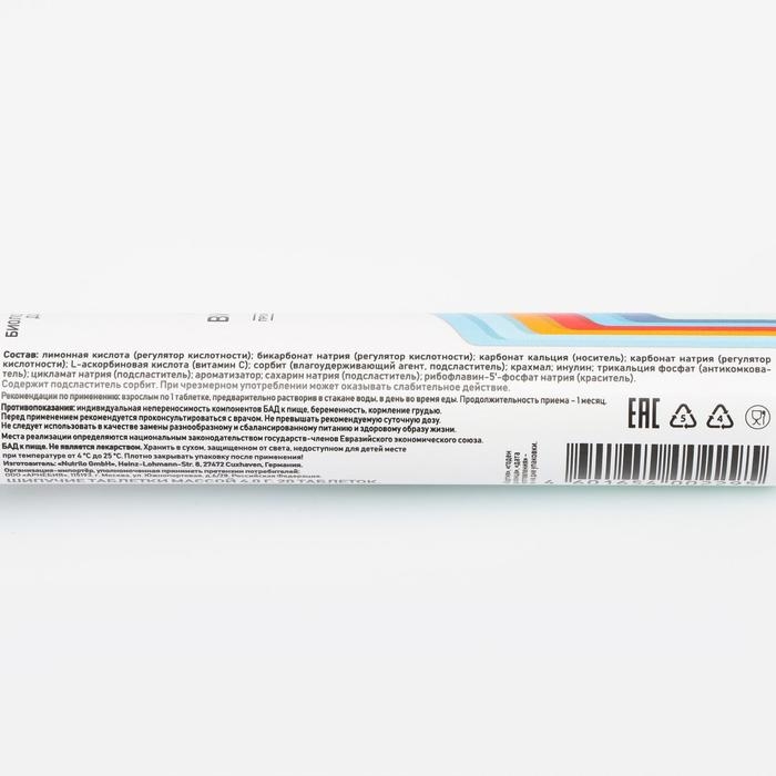 Витамин C «Арнебия», 20 таблеток Витамин C «Арнебия», 20 таблеток