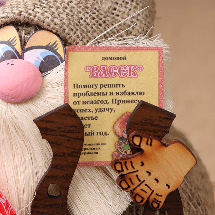 Оберег-домовой Оберег-домовой "Васек на мешковине, с красным мешком ", 26х21х21 см