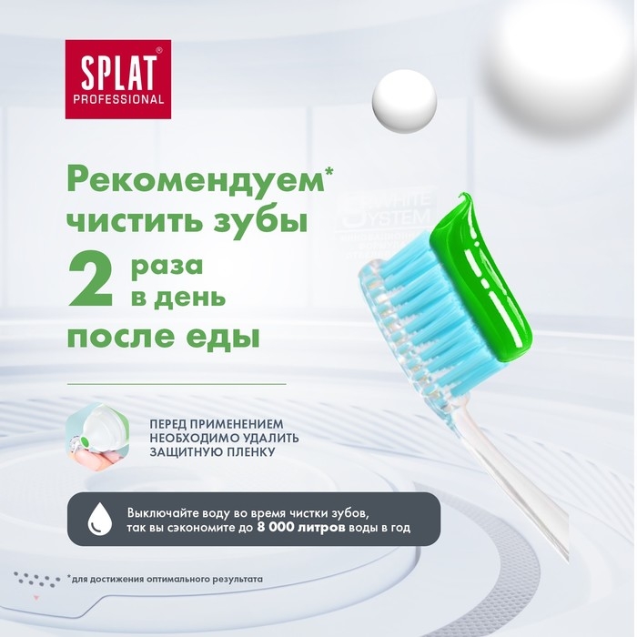 Зубная паста Splat Professional компакт Лечебные травы 40мл Зубная паста Splat Professional компакт Лечебные травы 40мл
