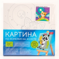 Картина по номерам «Котёнок», 20 × 20, на холсте, с подрамником