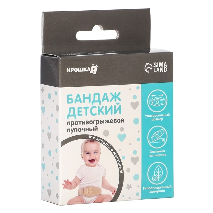 Бандаж детский, пупочный противогрыжевый, универсальный размер Бандаж детский, пупочный противогрыжевый, универсальный размер
