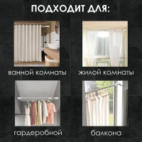 Карниз для ванной SAVANNA, телескопический, 140-260 см, цвет чёрный