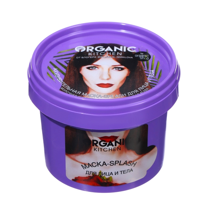 Маска-сплэш для лица и тела Organic Kitchen Маска-сплэш для лица и тела Organic Kitchen "Ахудивительная", 100 мл