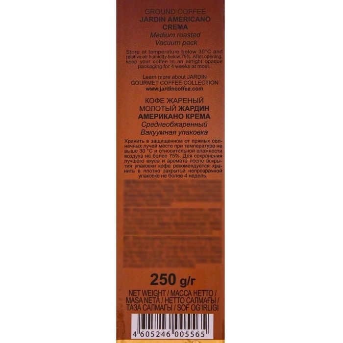 Кофе молотый Jardin Americano Crema, 250 г